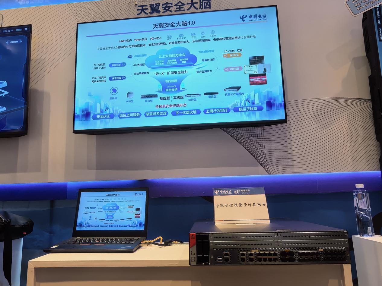 中國電信推出“云堤”安全托管服務(wù)，以運維“大軍”與量子計算技術(shù)構(gòu)筑差異化優(yōu)勢